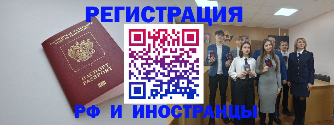 прописка штамп в Ярославской области