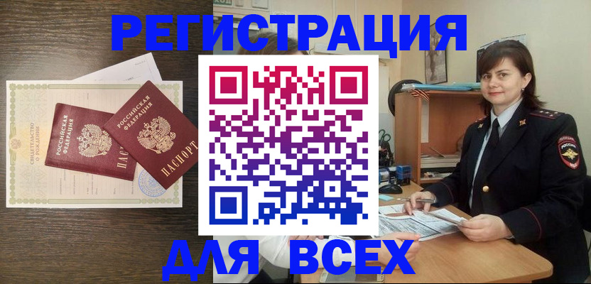 прописка от собственника в Ярославской области