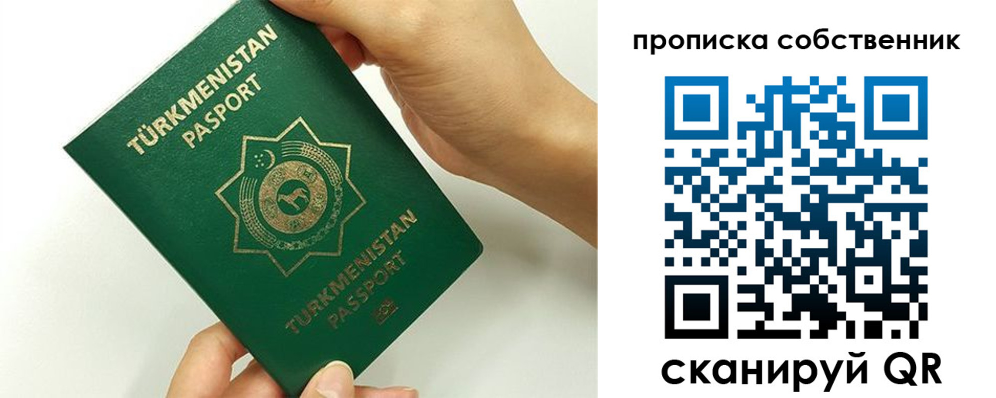 временная регистрация в квартире в Ярославской области