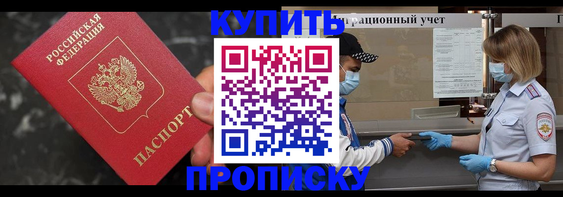 прописка паспорт в Ярославской области