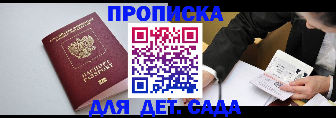 временная регистрация законно в Ярославской области