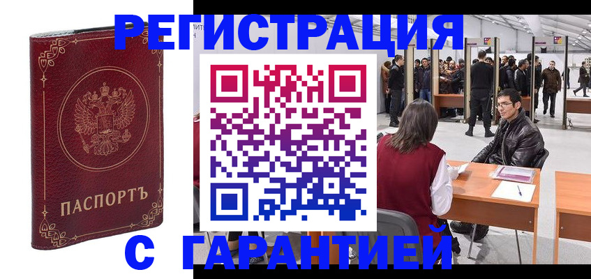 прописка законно в Ярославской области
