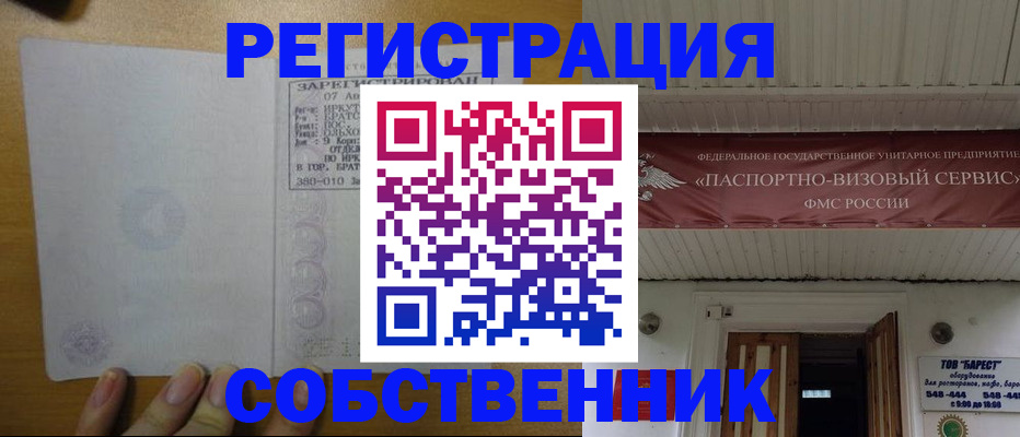 временная прописка в Ярославской области