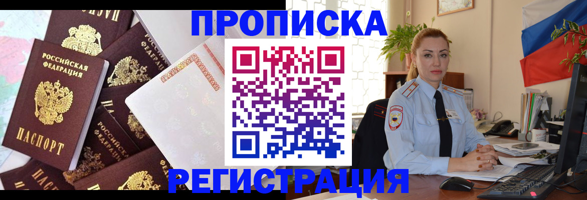 прописка для школы в Ярославской области