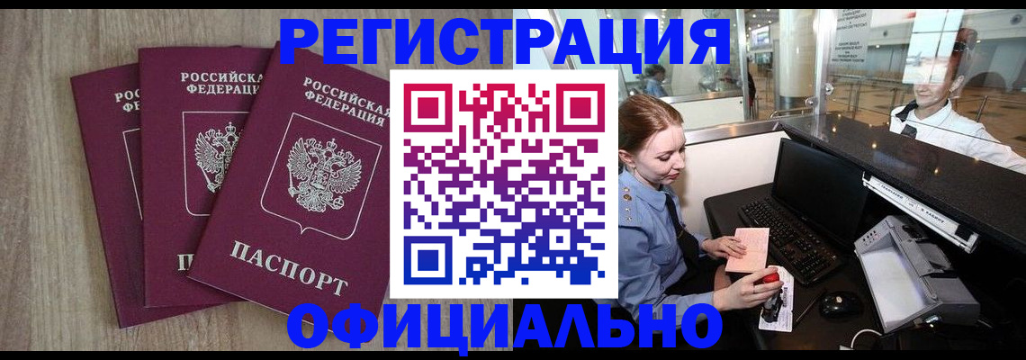 временная регистрация в Ярославской области
