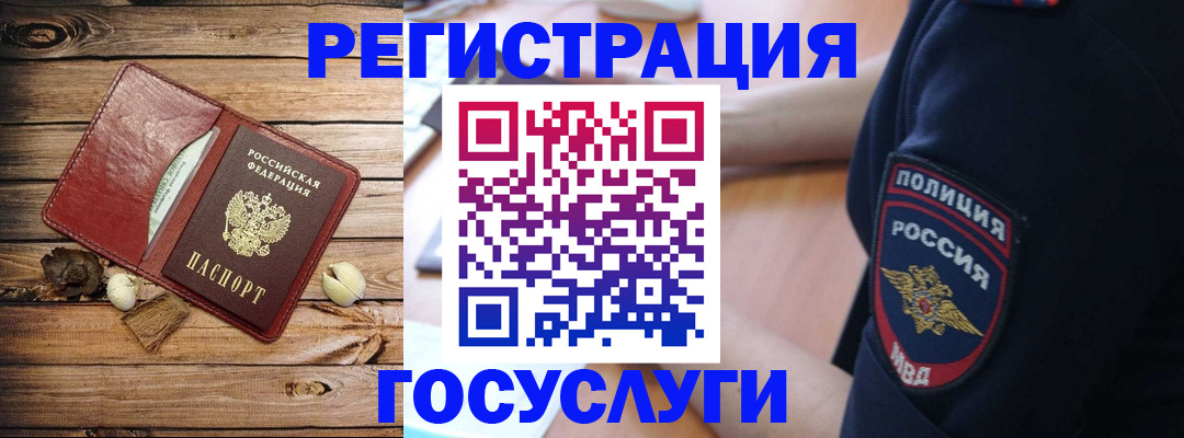 миграционный учет в Ярославской области
